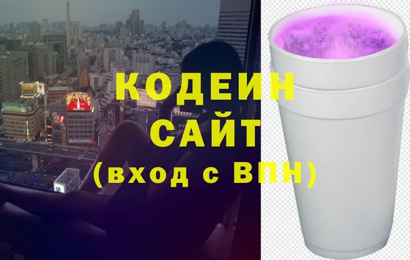 закладка  Бахчисарай  Кодеин Purple Drank 