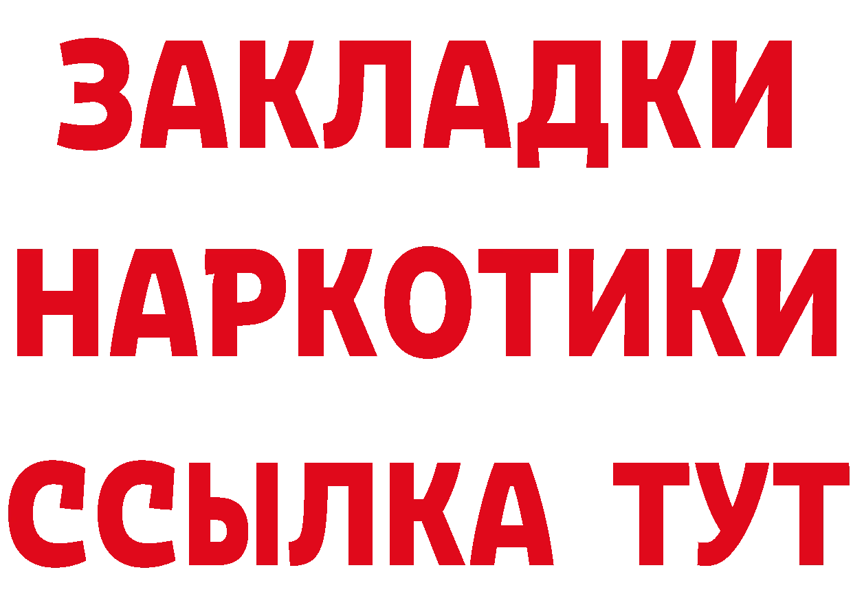 БУТИРАТ 99% как войти дарк нет блэк спрут Бахчисарай