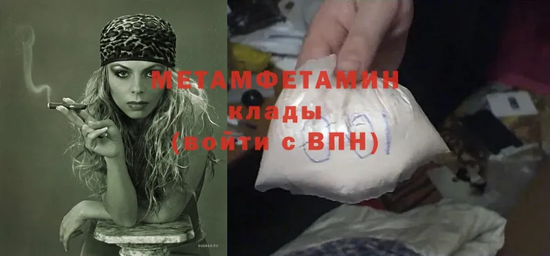 МЕТАМФЕТАМИН Methamphetamine  Бахчисарай 