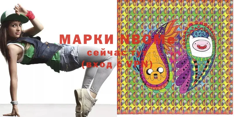 Наркотические марки 1,5мг Бахчисарай